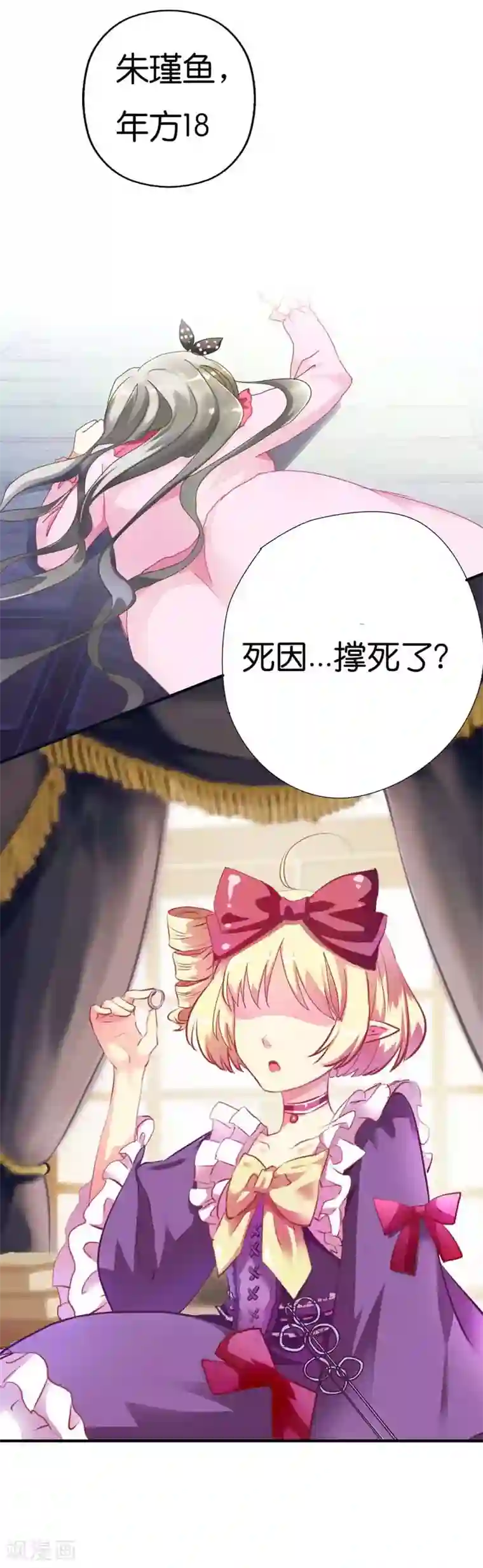 这个神兽有点萌系列之通天嗜宠第2话 阳寿未尽