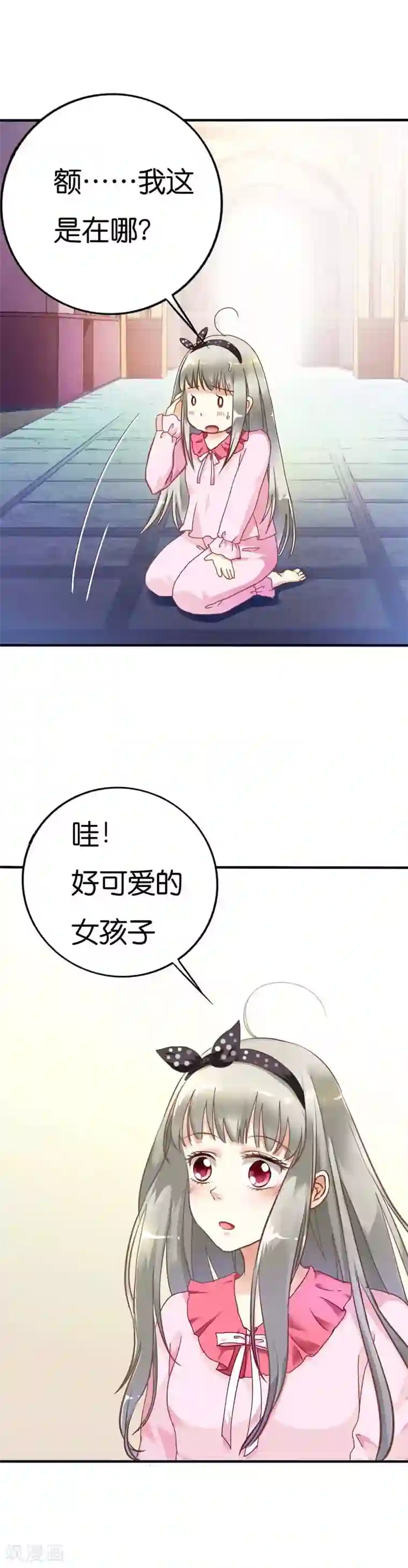 这个神兽有点萌系列之通天嗜宠第2话 阳寿未尽