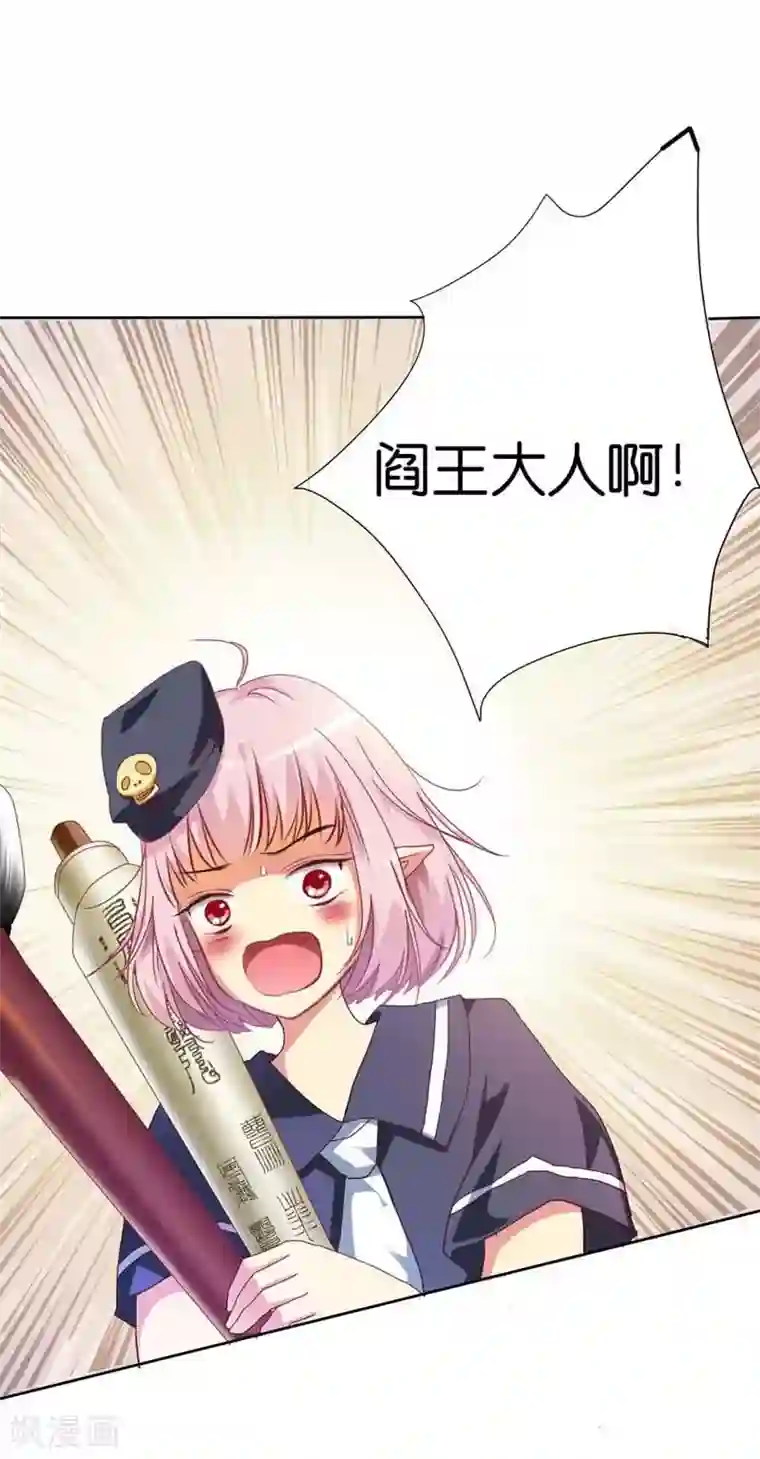 这个神兽有点萌系列之通天嗜宠第2话 阳寿未尽