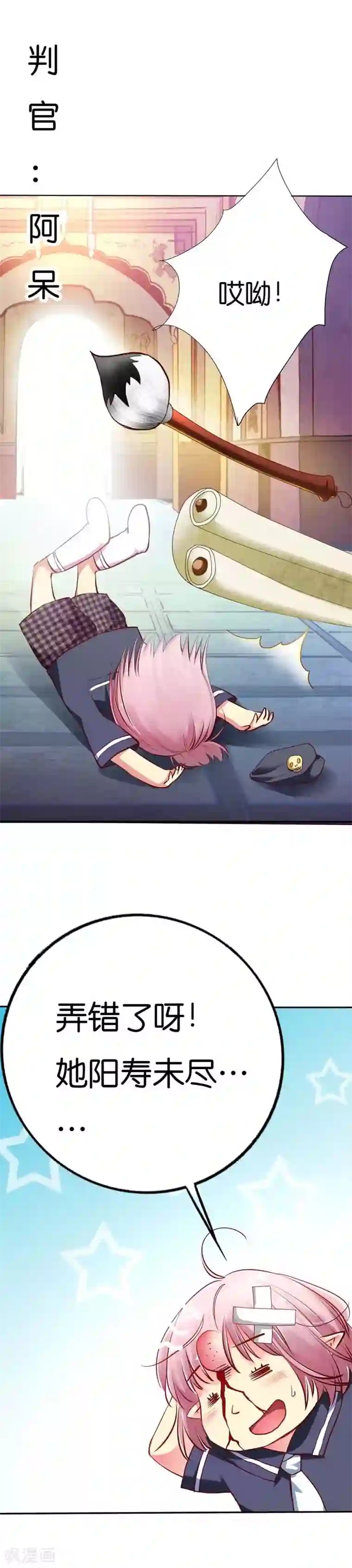 这个神兽有点萌系列之通天嗜宠第2话 阳寿未尽