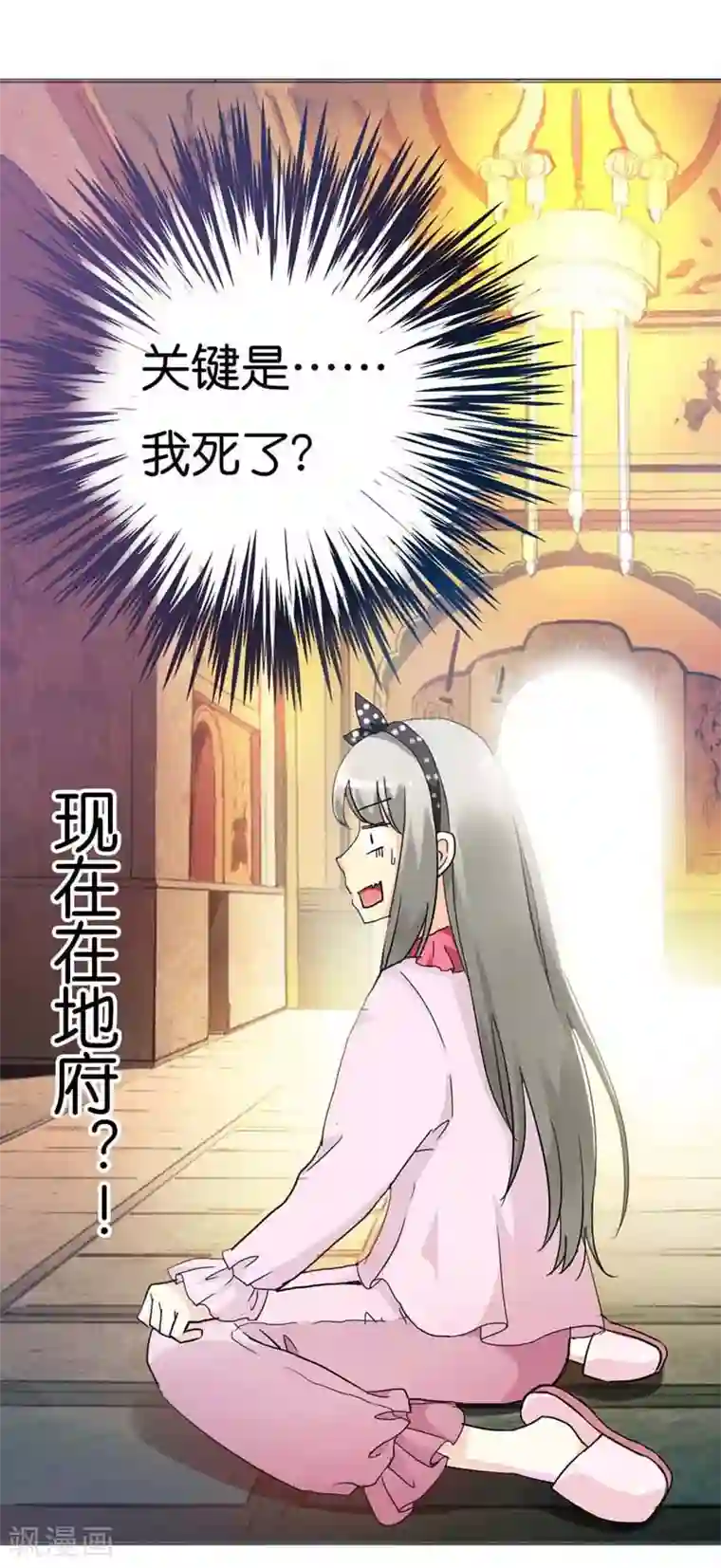 这个神兽有点萌系列之通天嗜宠第2话 阳寿未尽