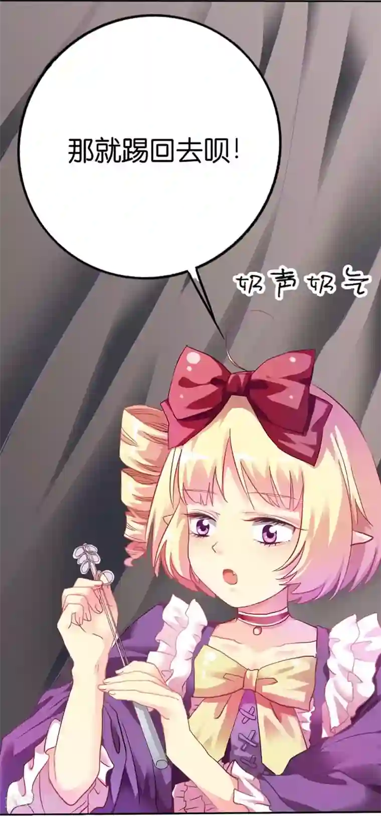 这个神兽有点萌系列之通天嗜宠第3话 颠覆想象的阎王