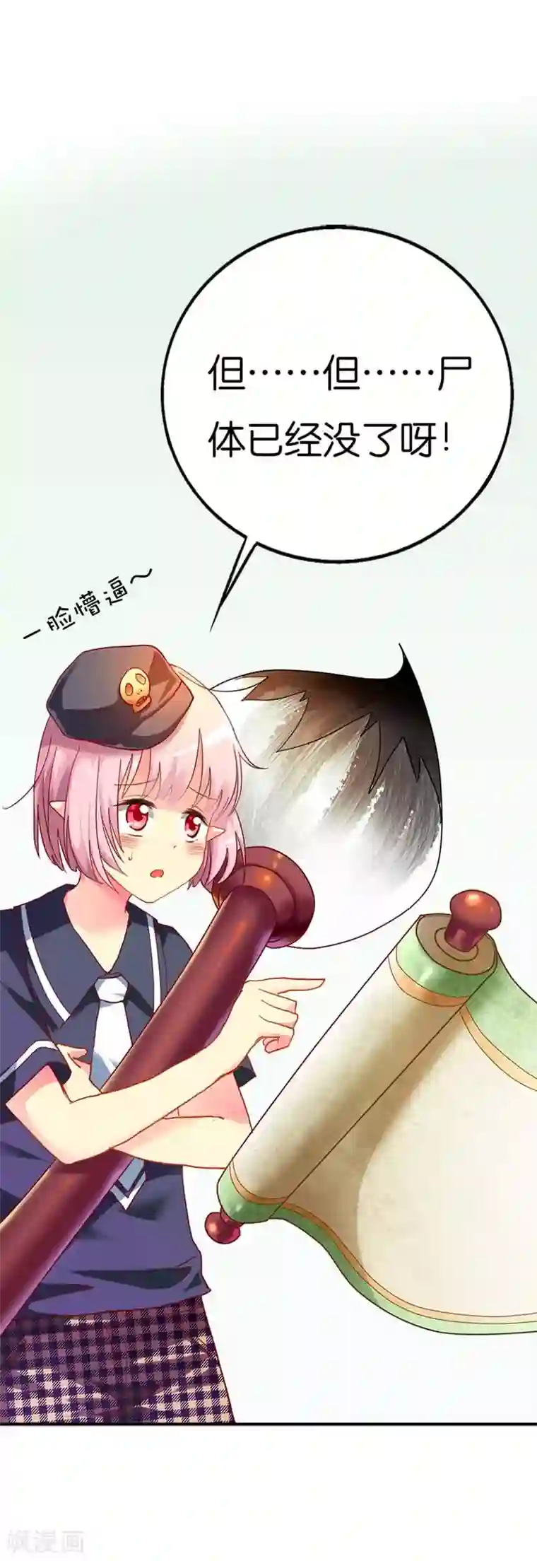 这个神兽有点萌系列之通天嗜宠第3话 颠覆想象的阎王