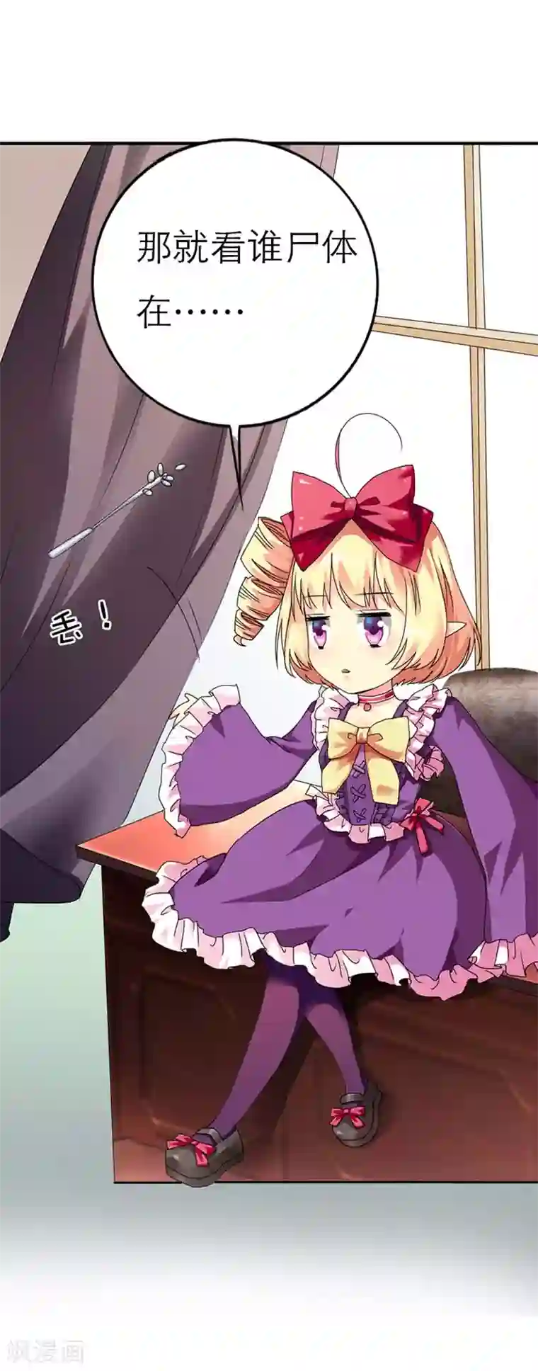 这个神兽有点萌系列之通天嗜宠第3话 颠覆想象的阎王