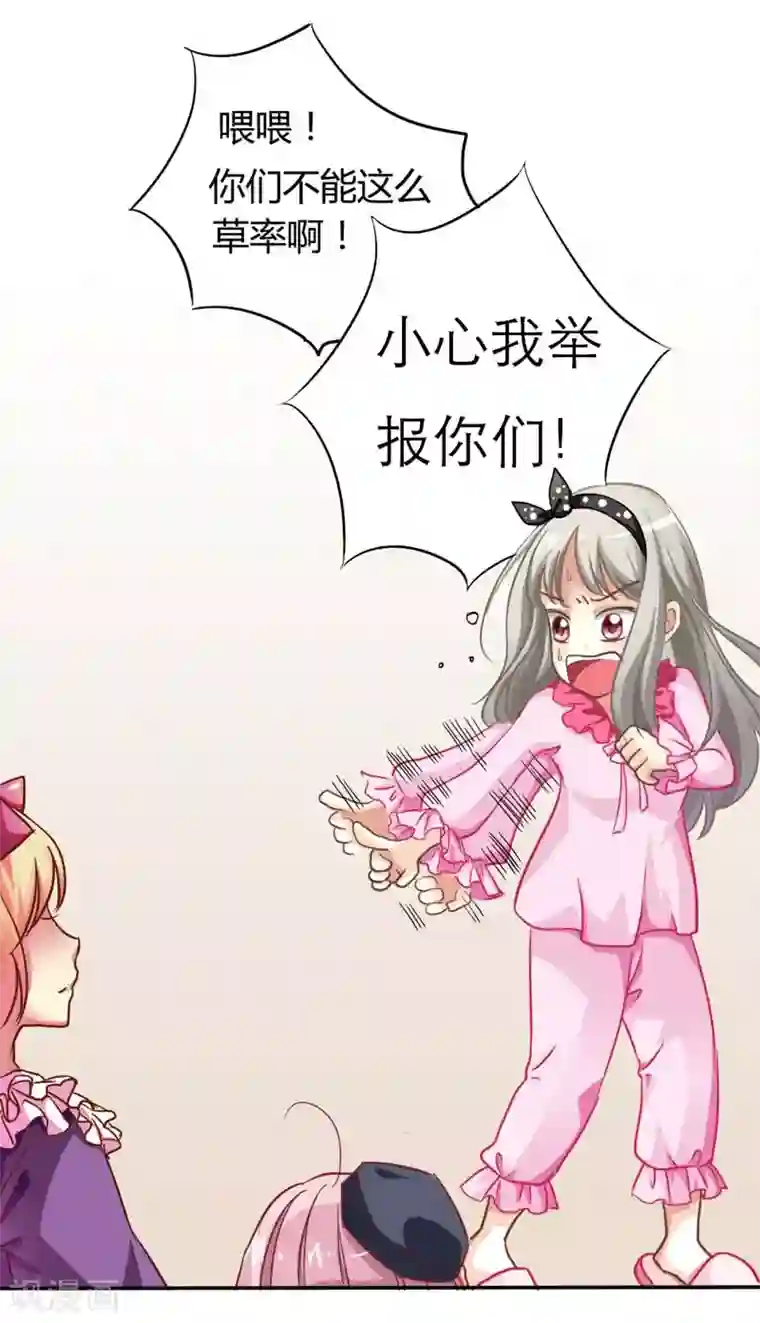 这个神兽有点萌系列之通天嗜宠第4话 判官的大忽悠