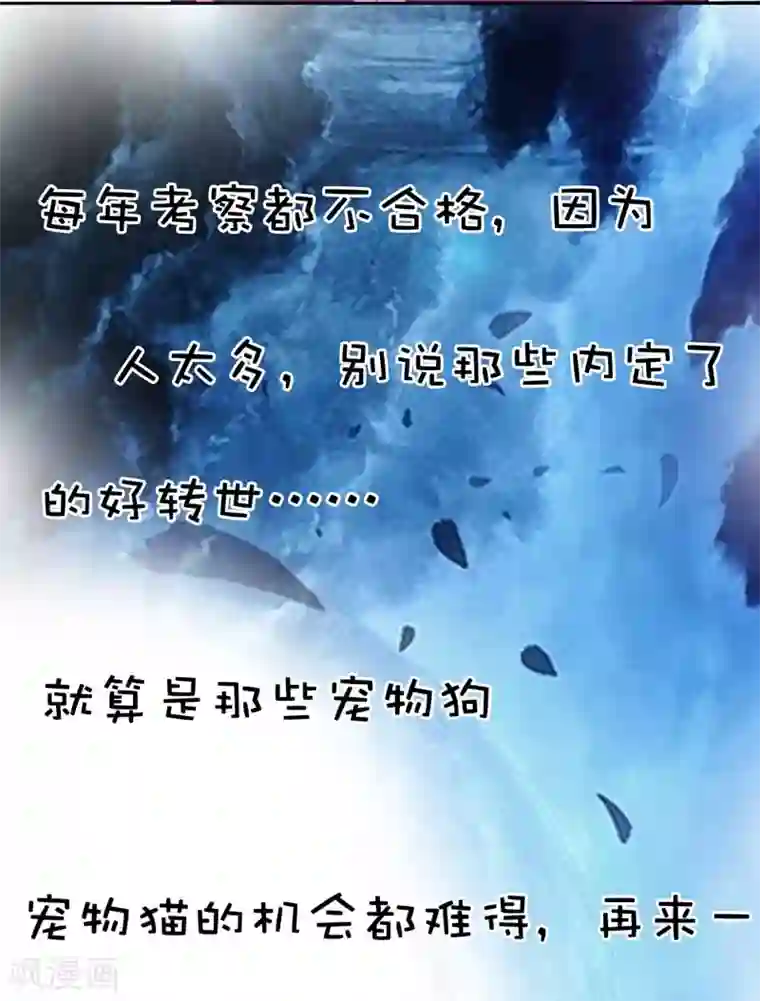 这个神兽有点萌系列之通天嗜宠第4话 判官的大忽悠