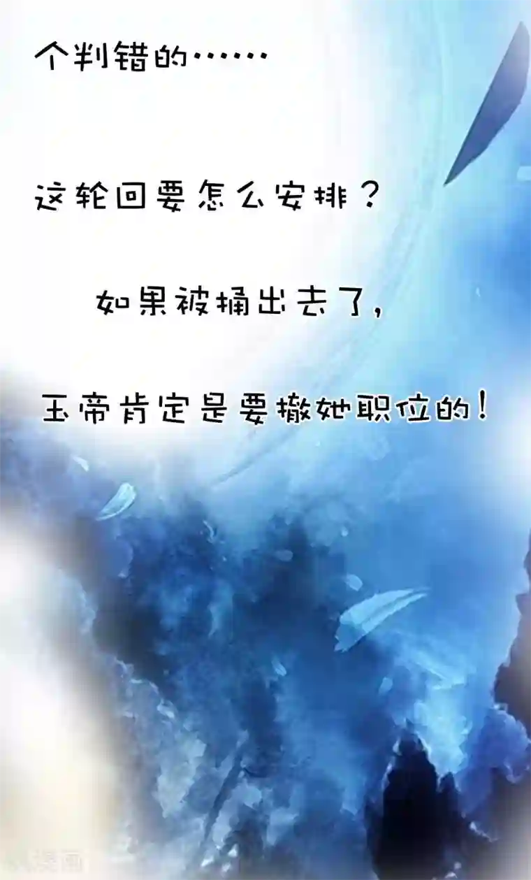 这个神兽有点萌系列之通天嗜宠第4话 判官的大忽悠