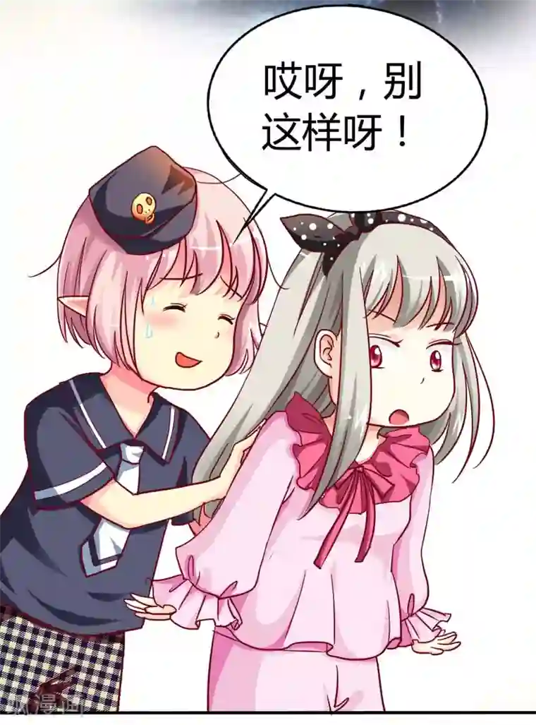 这个神兽有点萌系列之通天嗜宠第4话 判官的大忽悠