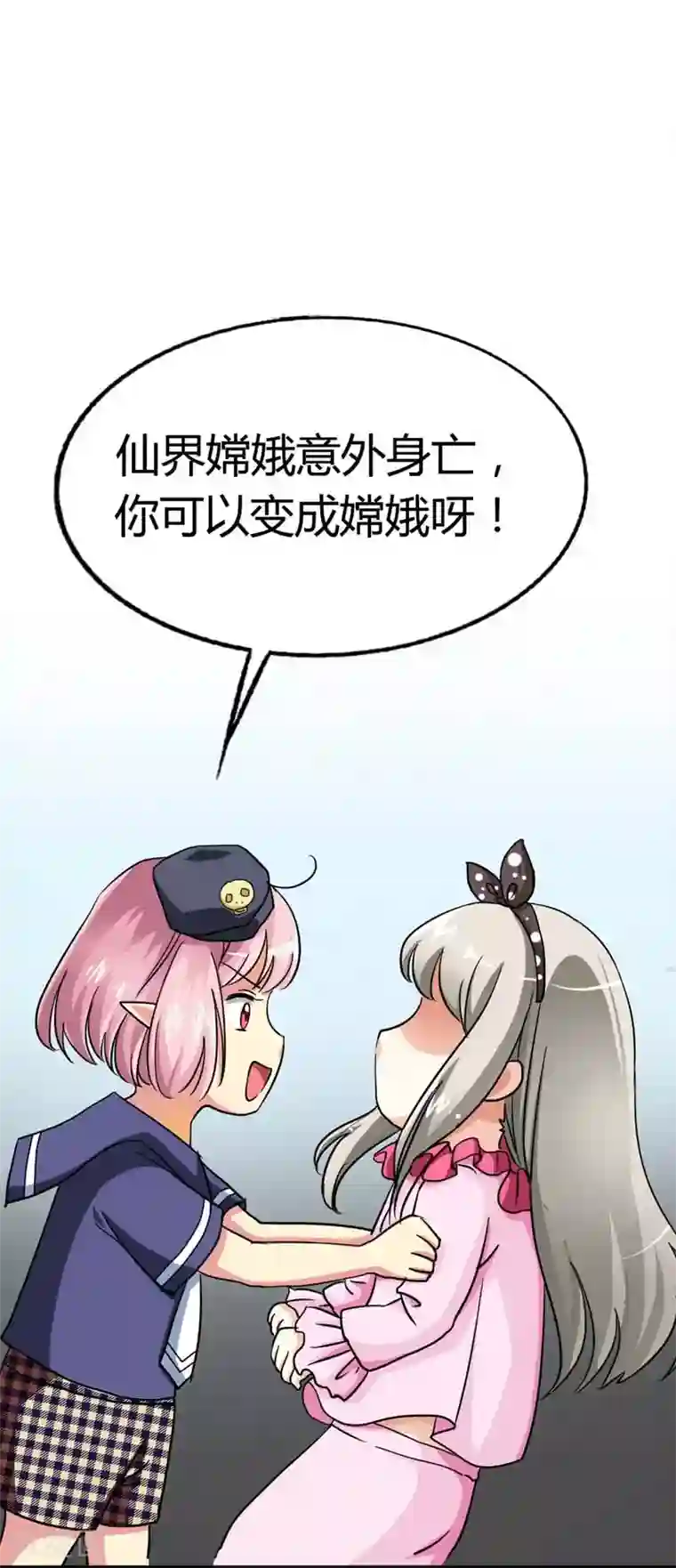 这个神兽有点萌系列之通天嗜宠第4话 判官的大忽悠