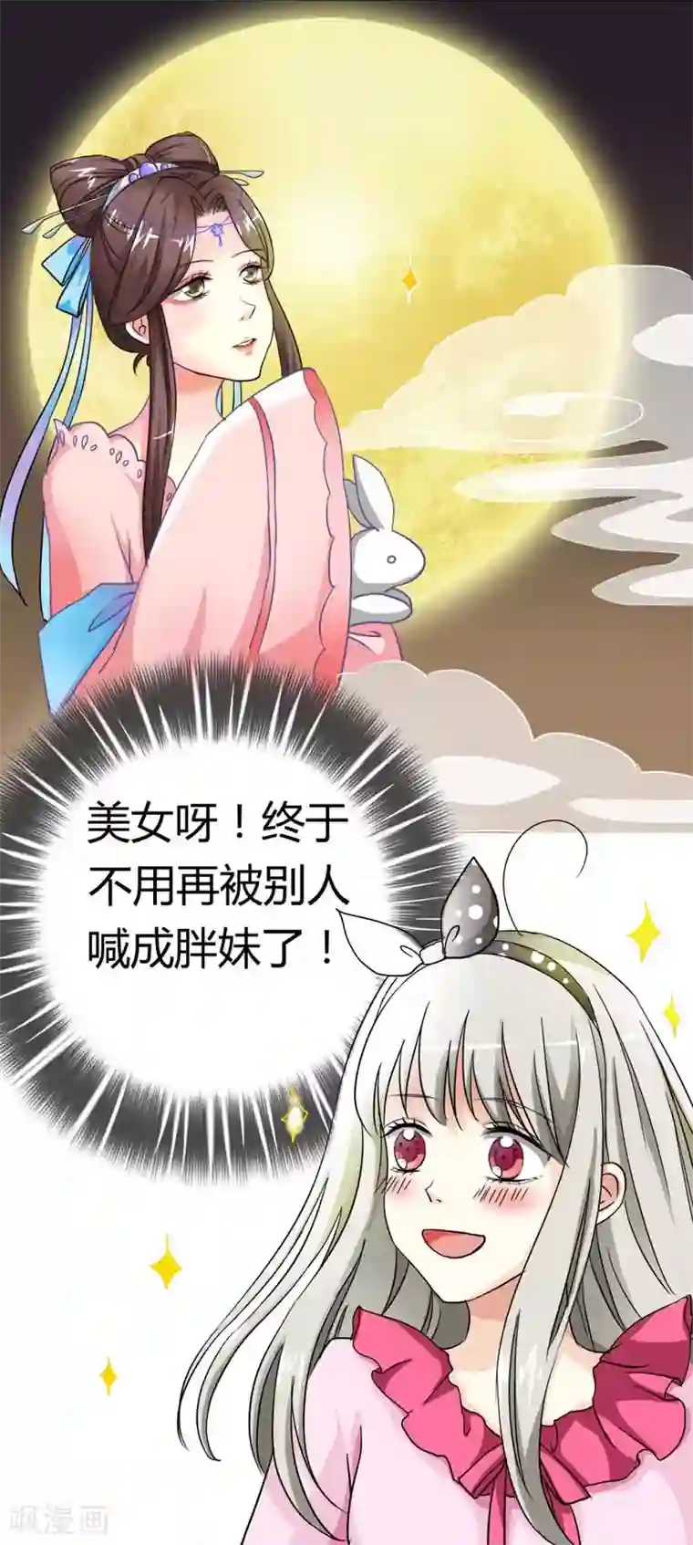 这个神兽有点萌系列之通天嗜宠第4话 判官的大忽悠