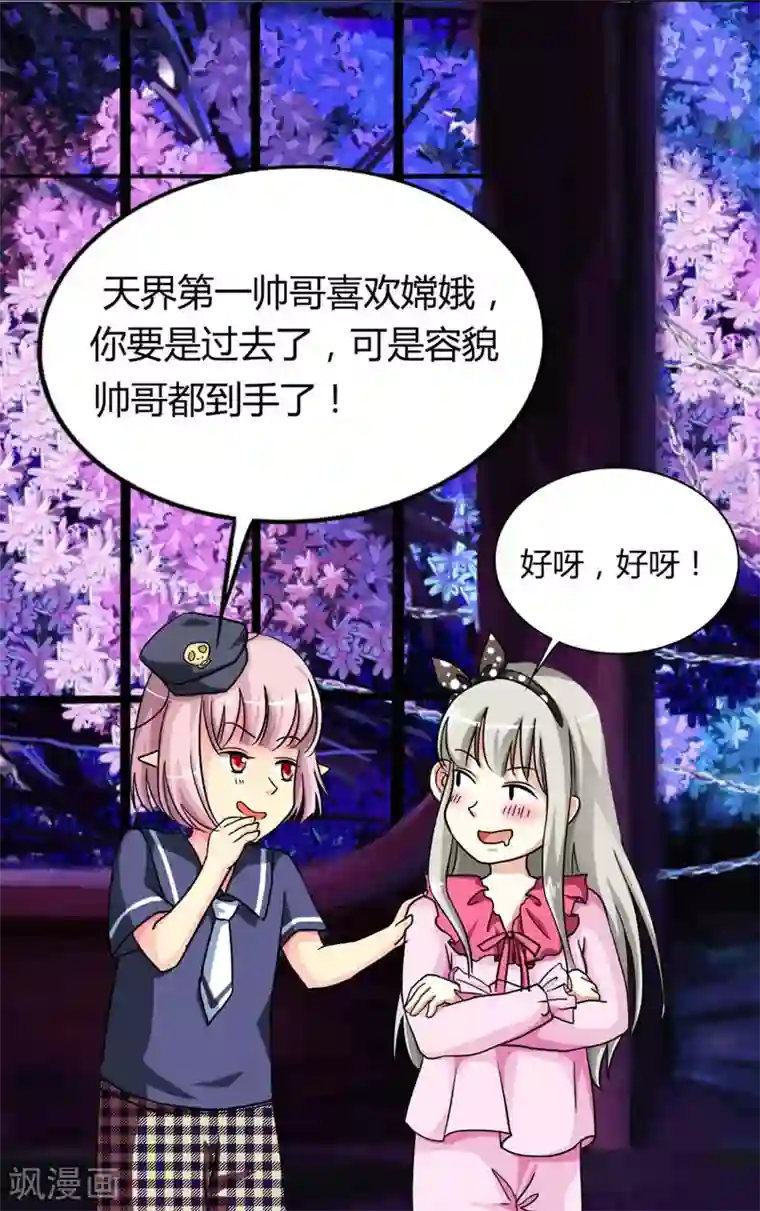 这个神兽有点萌系列之通天嗜宠第4话 判官的大忽悠