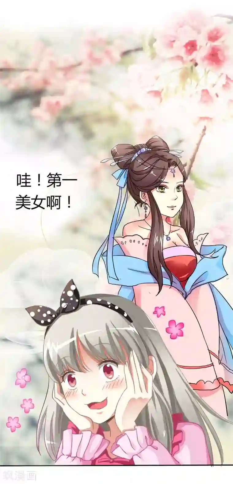 这个神兽有点萌系列之通天嗜宠第5话 第一美女惹的祸