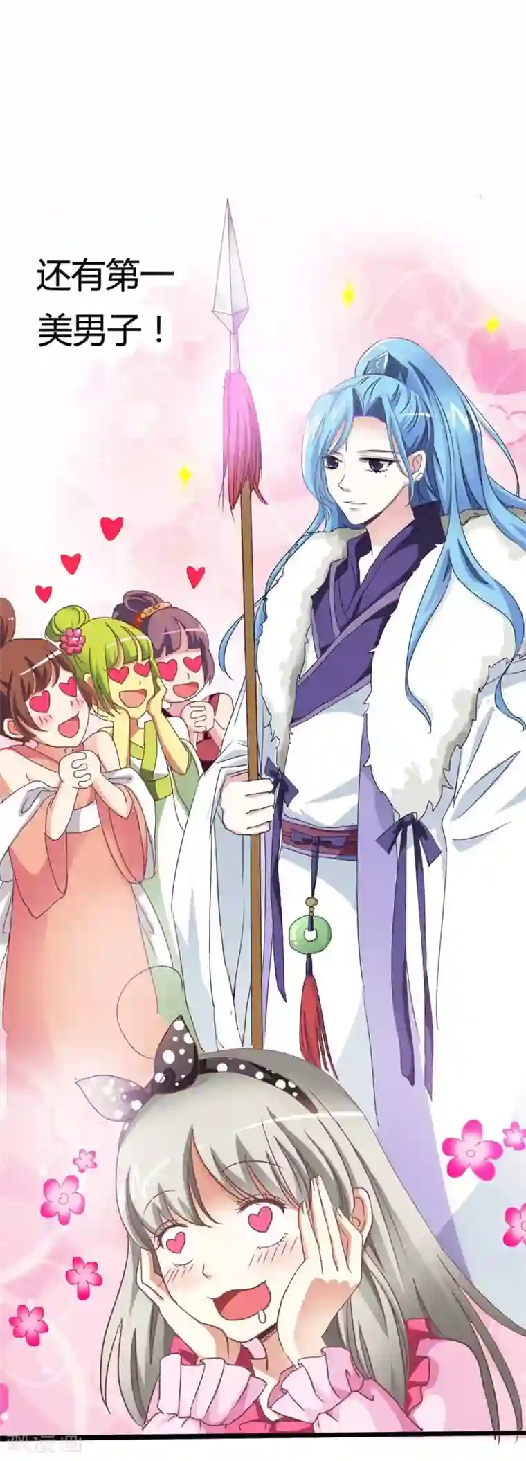 这个神兽有点萌系列之通天嗜宠第5话 第一美女惹的祸