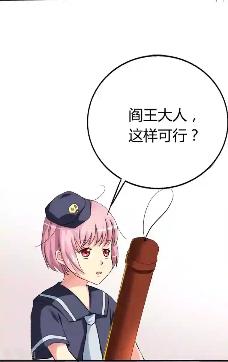 这个神兽有点萌系列之通天嗜宠第5话 第一美女惹的祸