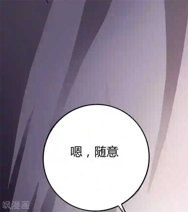 这个神兽有点萌系列之通天嗜宠第5话 第一美女惹的祸