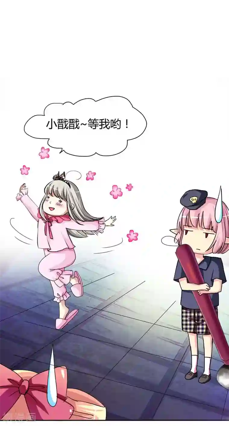 这个神兽有点萌系列之通天嗜宠第5话 第一美女惹的祸