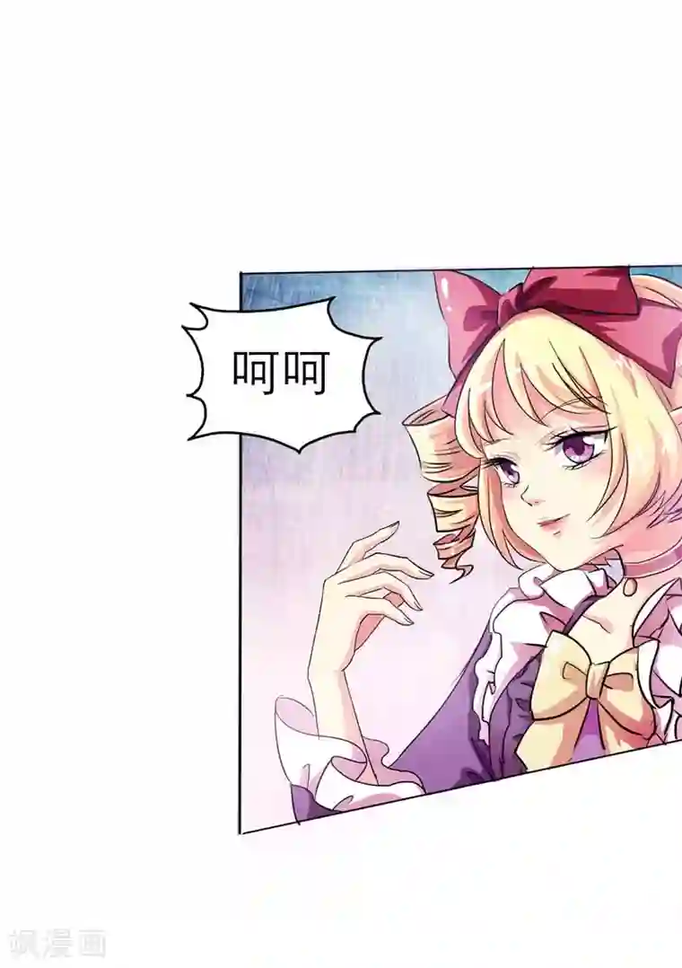 这个神兽有点萌系列之通天嗜宠第5话 第一美女惹的祸