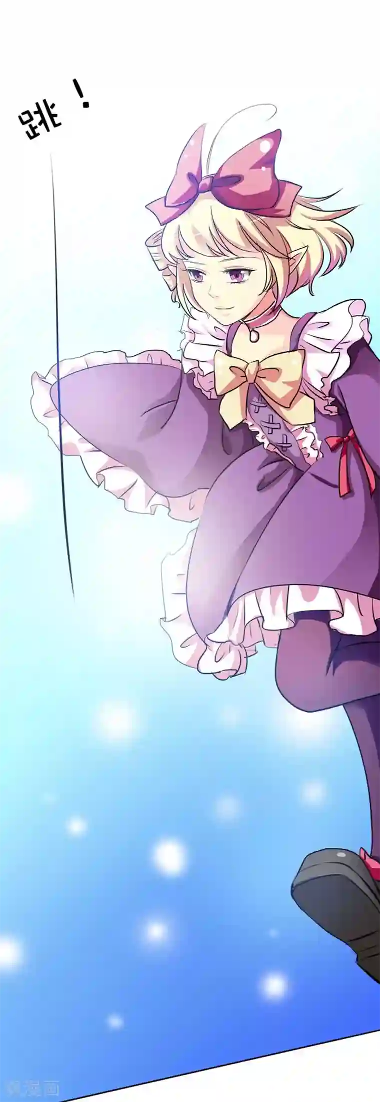 这个神兽有点萌系列之通天嗜宠第5话 第一美女惹的祸