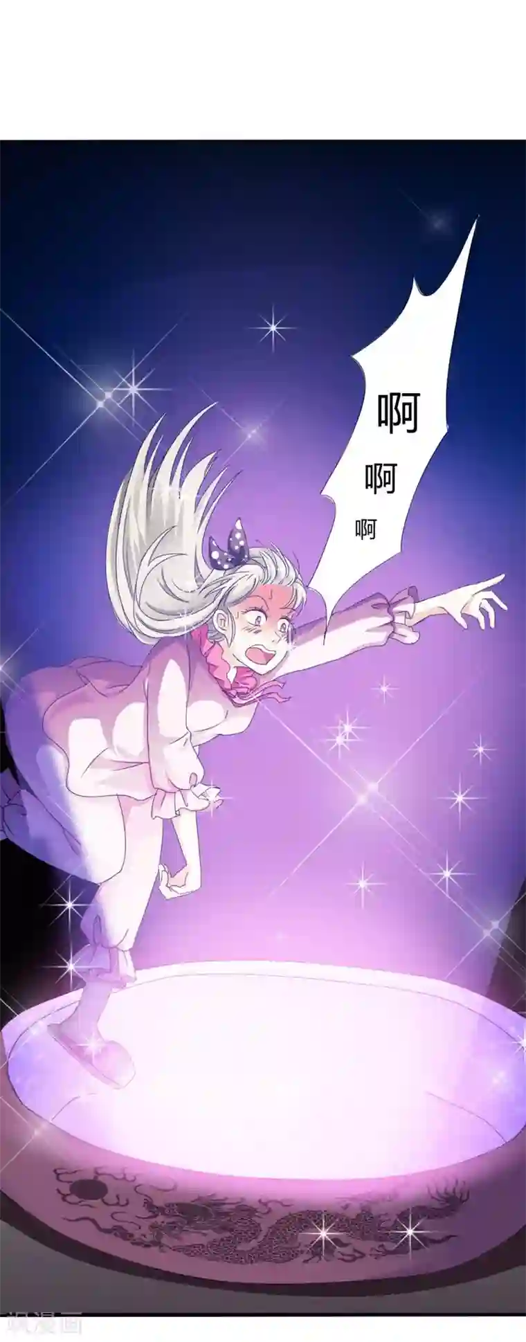 这个神兽有点萌系列之通天嗜宠第6话 惨不忍睹的场面