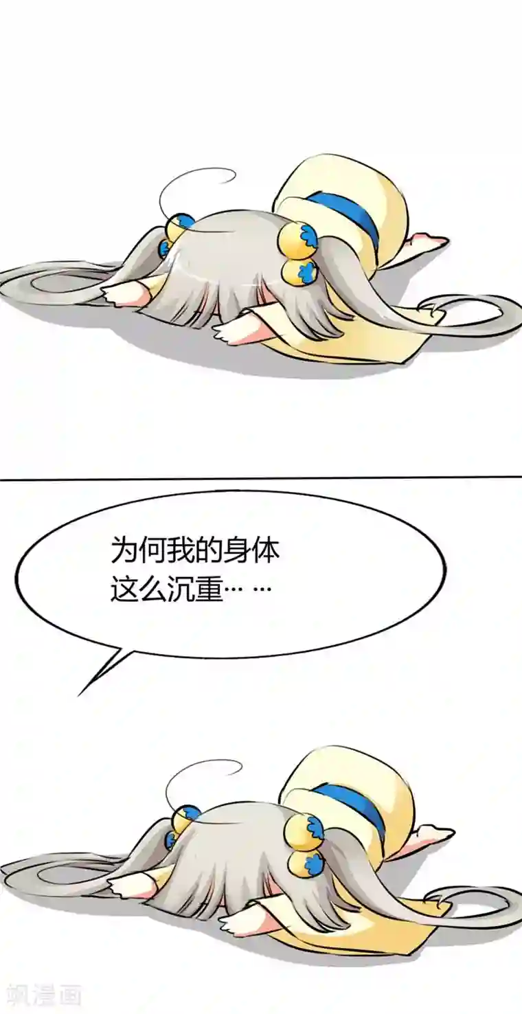 这个神兽有点萌系列之通天嗜宠第6话 惨不忍睹的场面