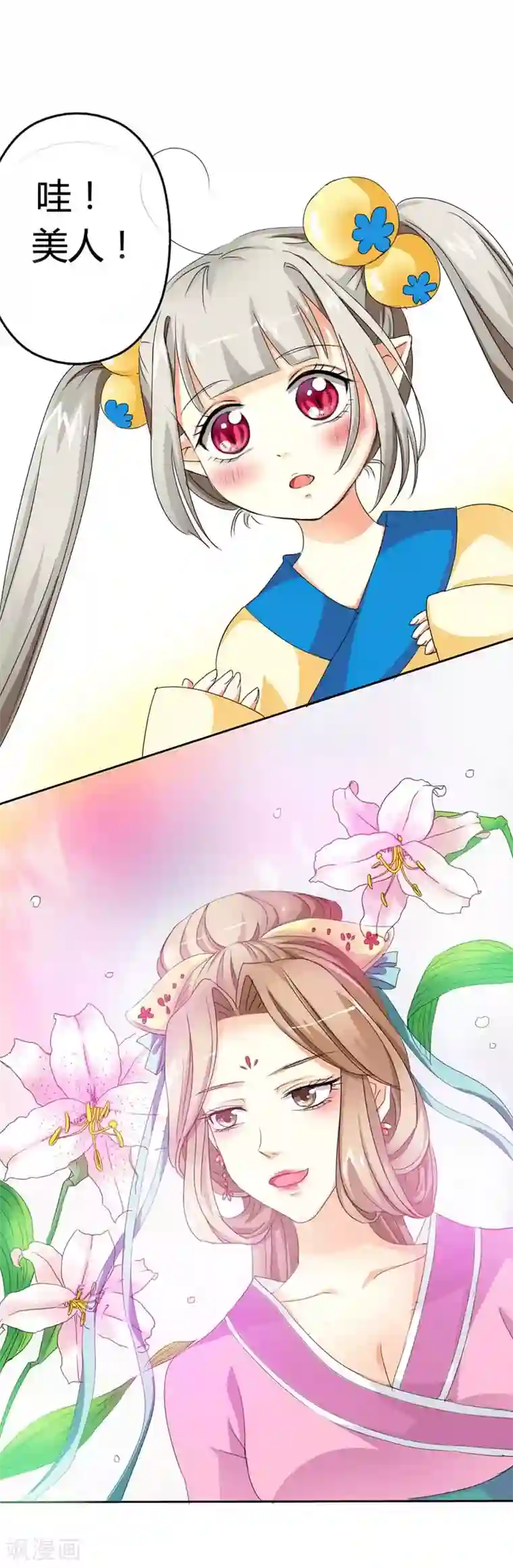 这个神兽有点萌系列之通天嗜宠第7话 饕餮，你又调皮了