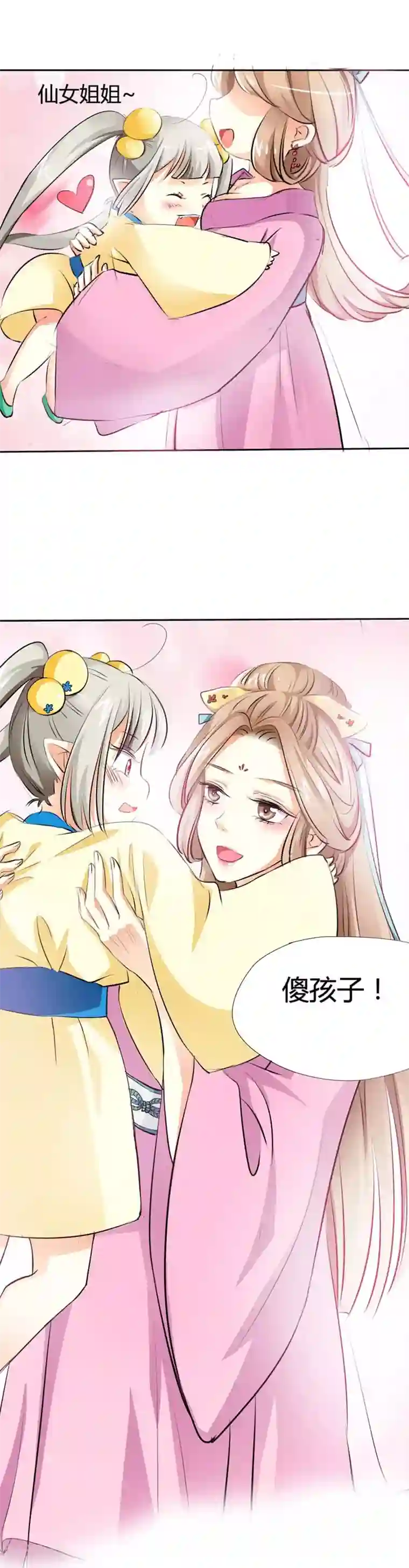 这个神兽有点萌系列之通天嗜宠第7话 饕餮，你又调皮了