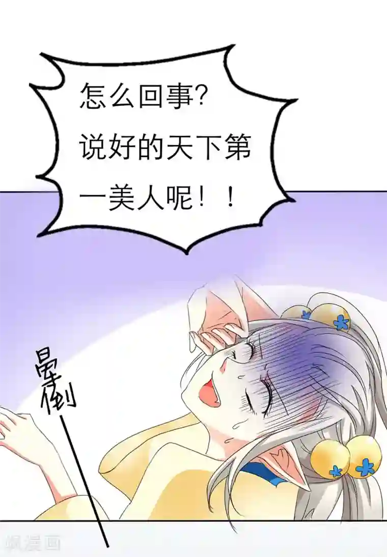 范冰冰脱了内裤让人看照片第8话 说好的第一美人呢