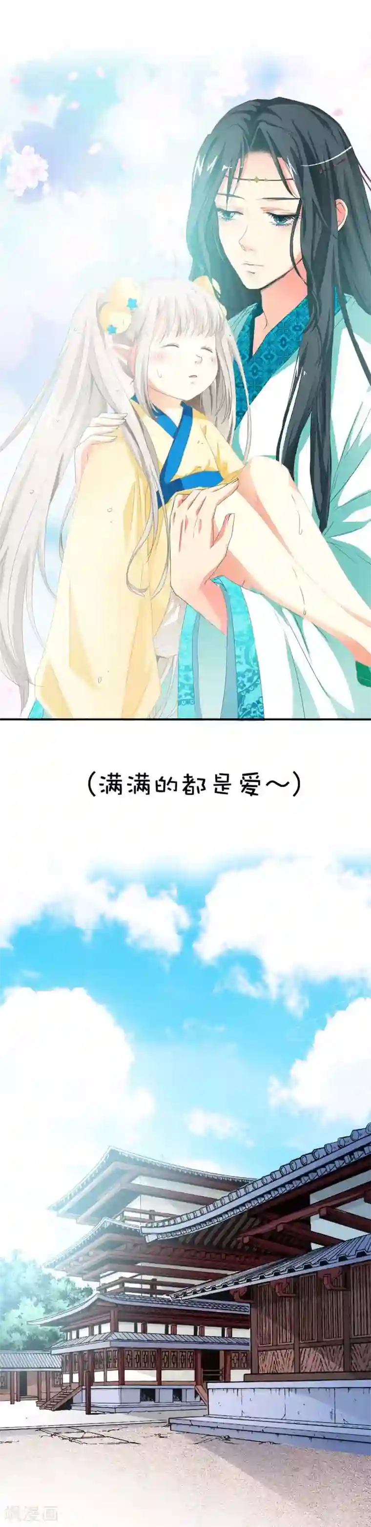 这个神兽有点萌系列之通天嗜宠第9话 满满的都是爱