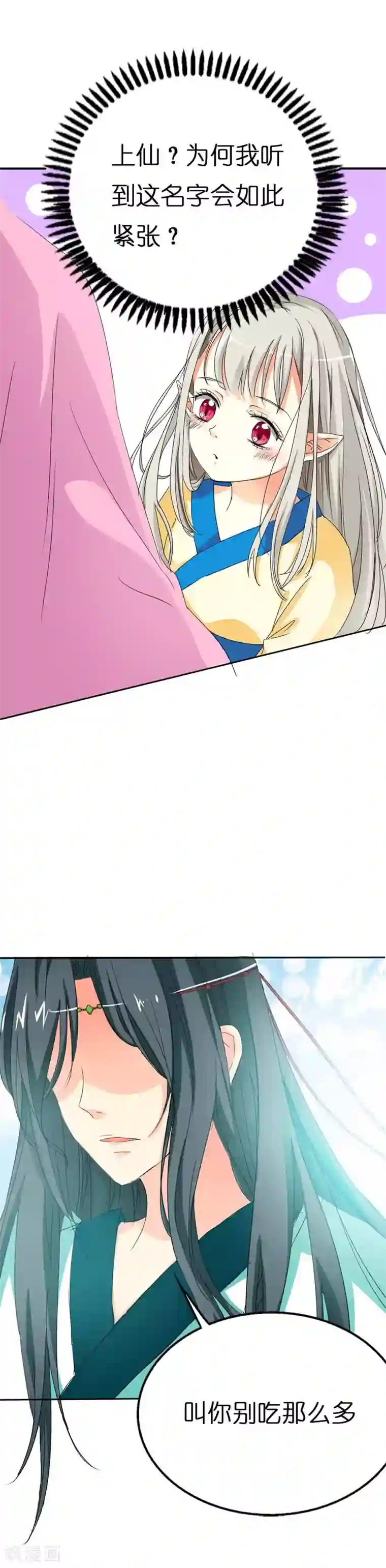 这个神兽有点萌系列之通天嗜宠第11话 都叫你别吃那么多了