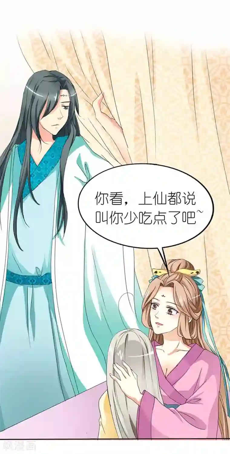 这个神兽有点萌系列之通天嗜宠第11话 都叫你别吃那么多了