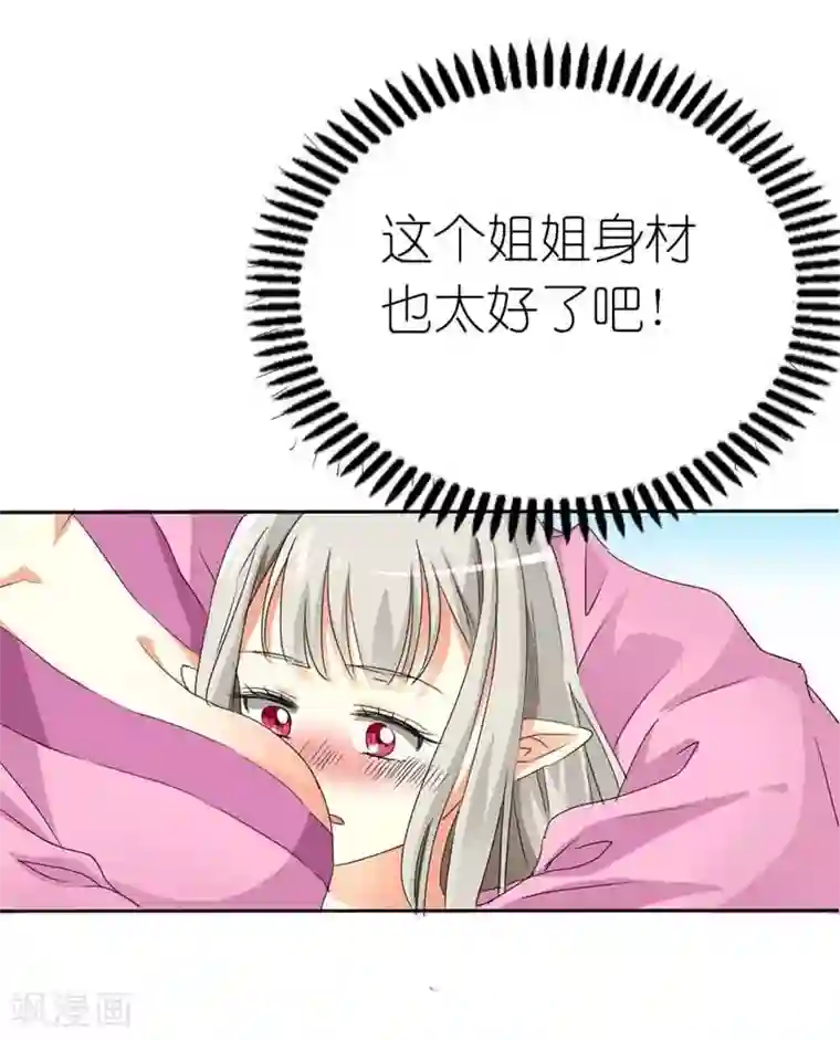 这个神兽有点萌系列之通天嗜宠第12话 我是嫦娥！嫦娥！！