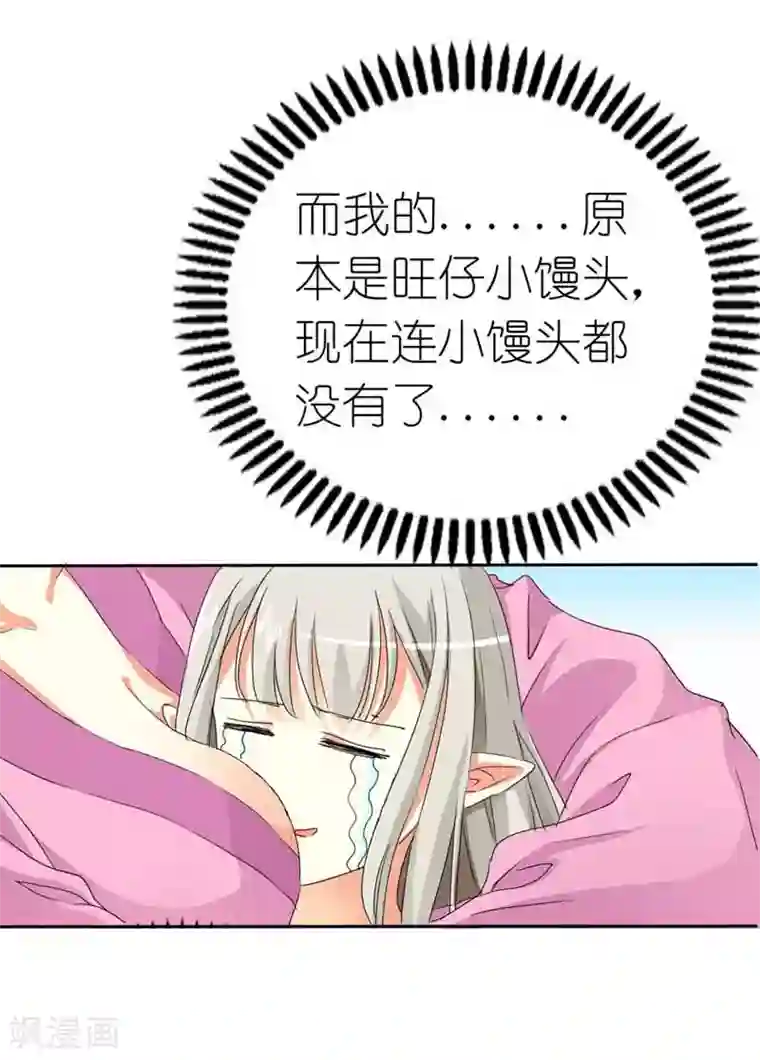 这个神兽有点萌系列之通天嗜宠第12话 我是嫦娥！嫦娥！！