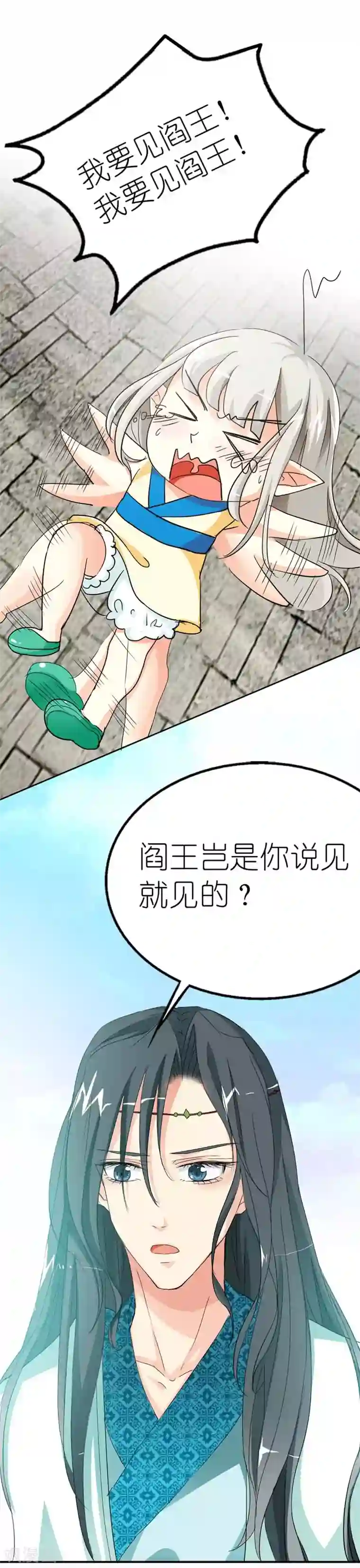 这个神兽有点萌系列之通天嗜宠第13话 我能怎么办，我也很绝望啊