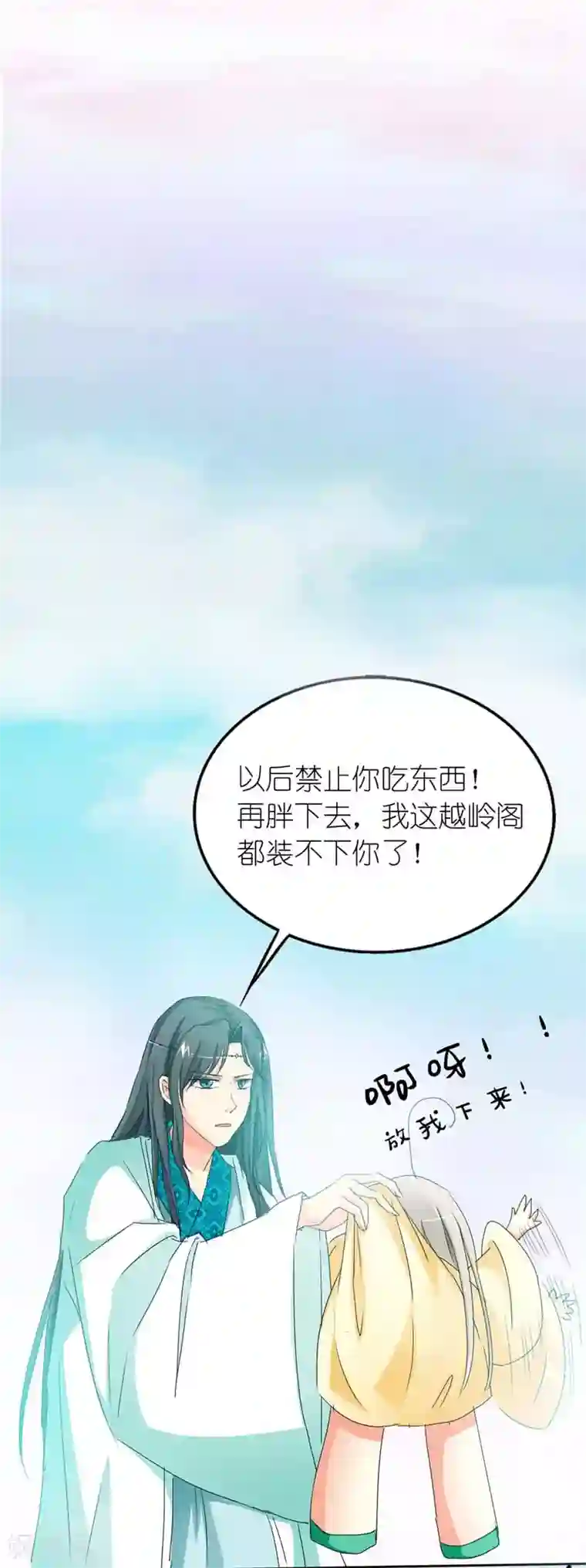 这个神兽有点萌系列之通天嗜宠第13话 我能怎么办，我也很绝望啊