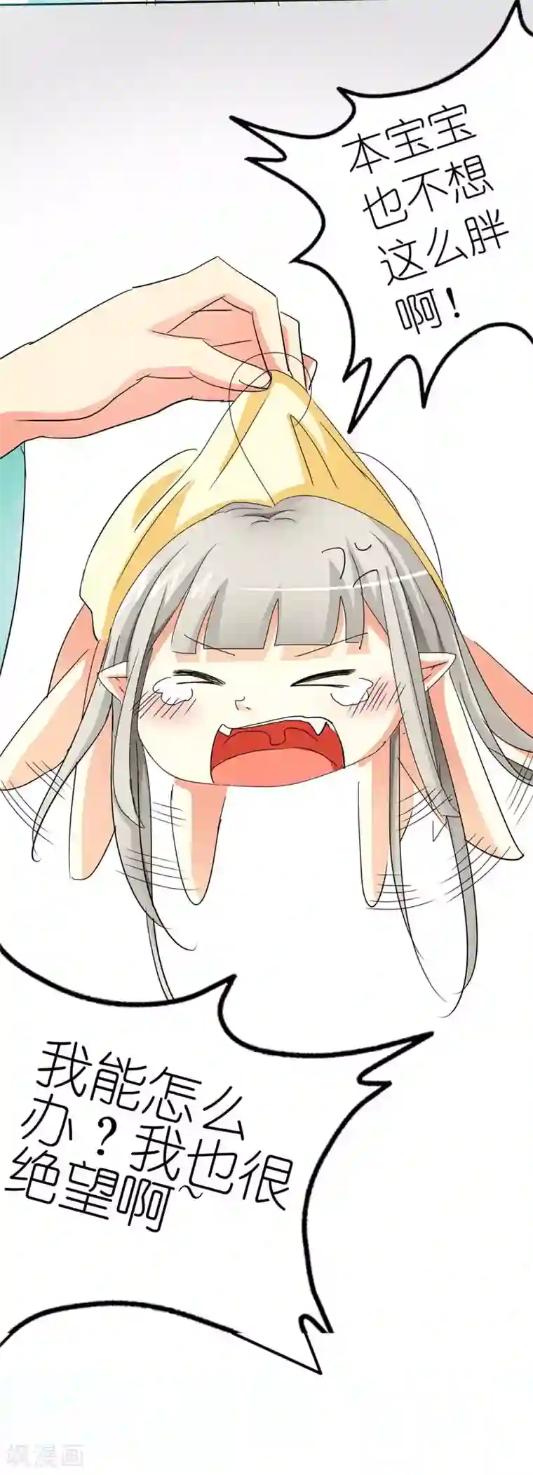 这个神兽有点萌系列之通天嗜宠第13话 我能怎么办，我也很绝望啊