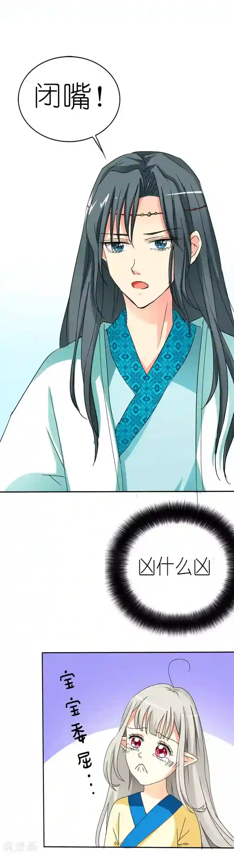 这个神兽有点萌系列之通天嗜宠第13话 我能怎么办，我也很绝望啊