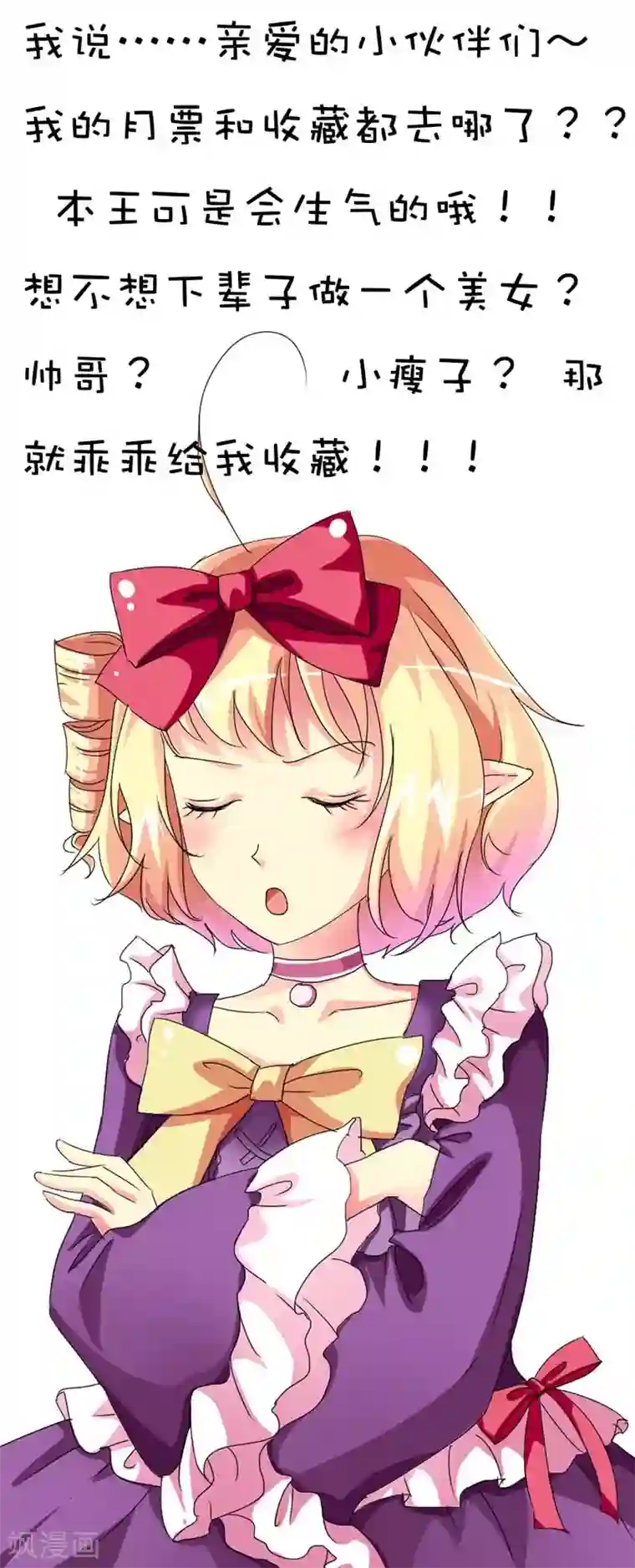 这个神兽有点萌系列之通天嗜宠第14话 这起名太随意了吧