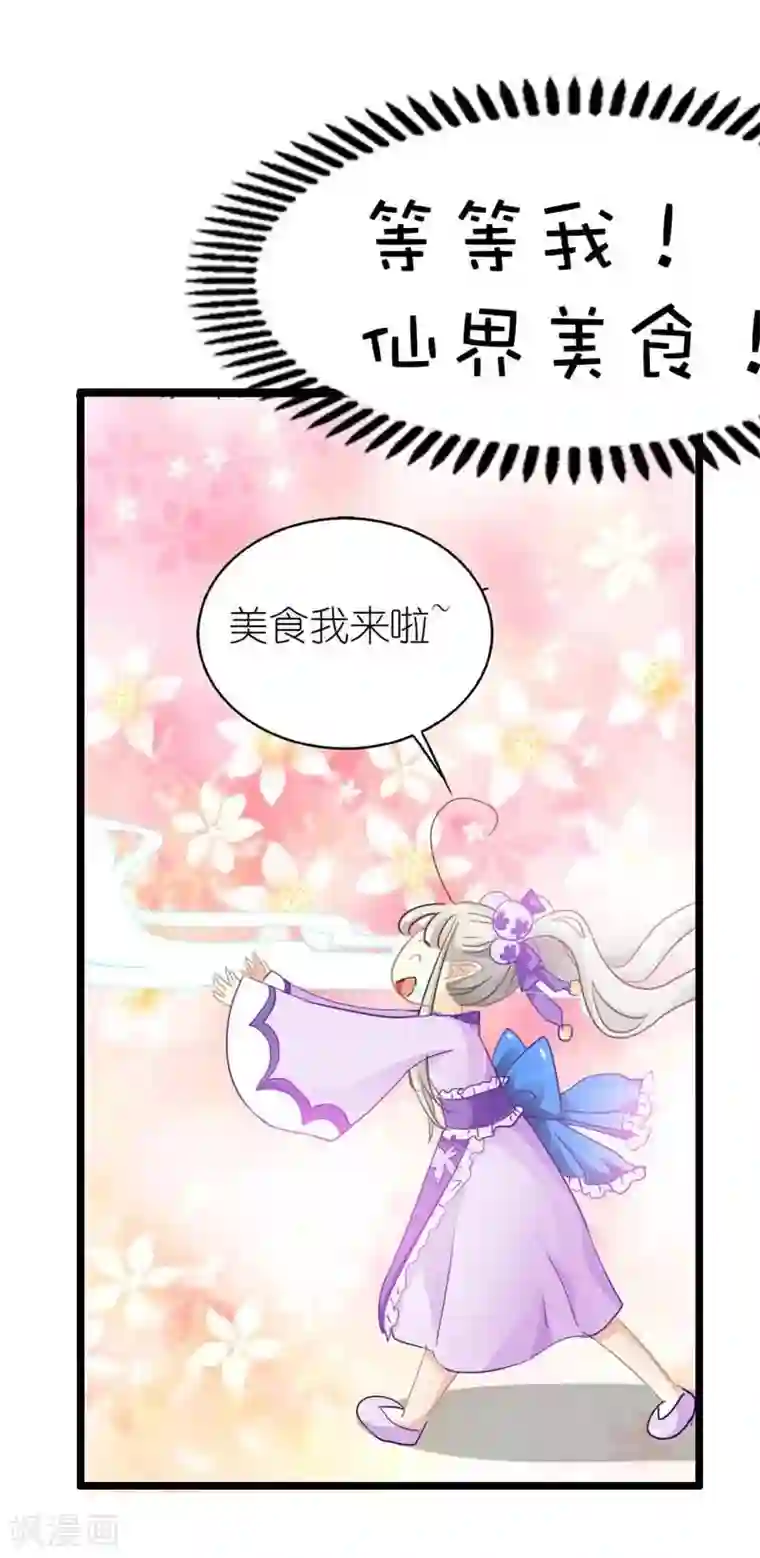 这个神兽有点萌系列之通天嗜宠第15话 没人能禁止我