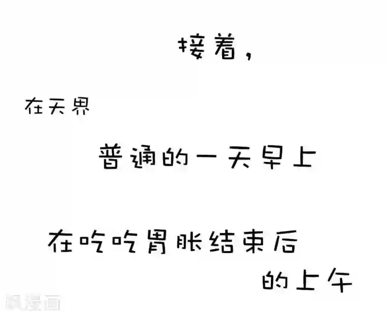 这个神兽有点萌系列之通天嗜宠第15话 没人能禁止我