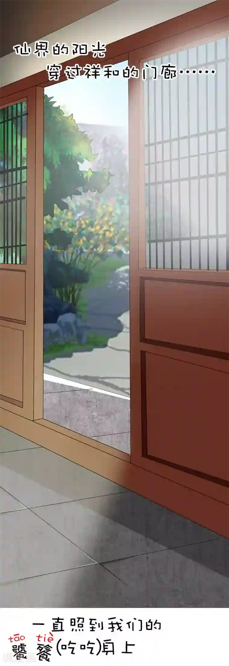 这个神兽有点萌系列之通天嗜宠第15话 没人能禁止我