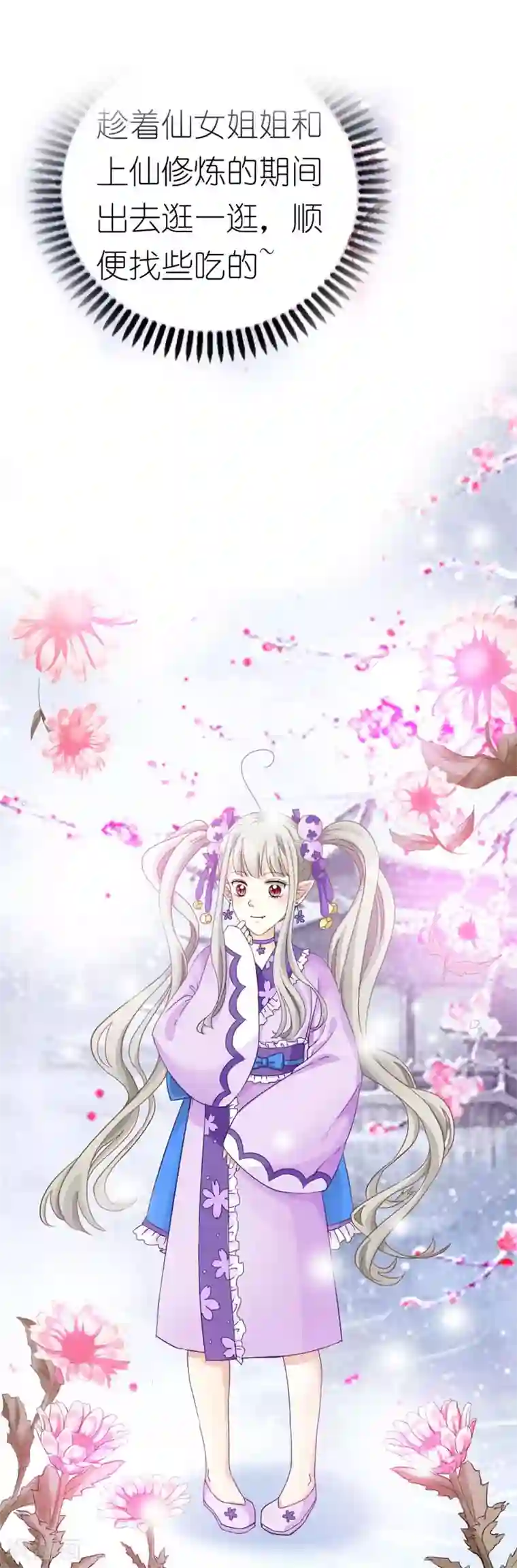 这个神兽有点萌系列之通天嗜宠第15话 没人能禁止我