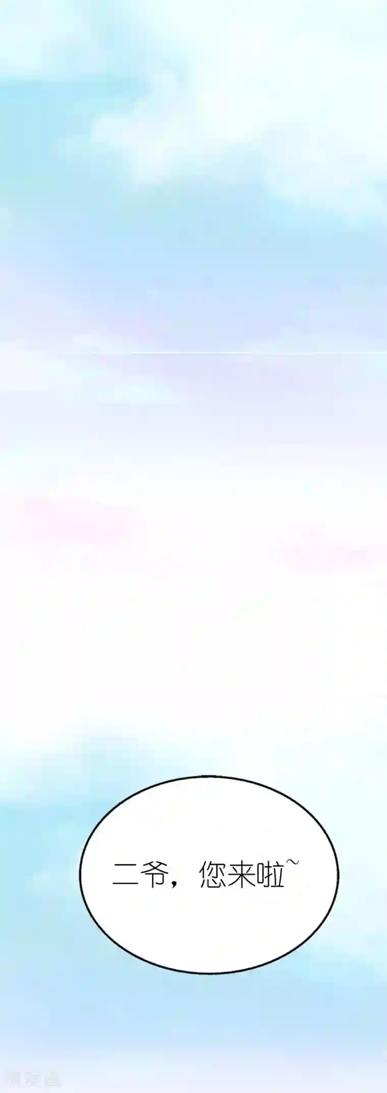 这个神兽有点萌系列之通天嗜宠第16话 哇！这不是我男神么