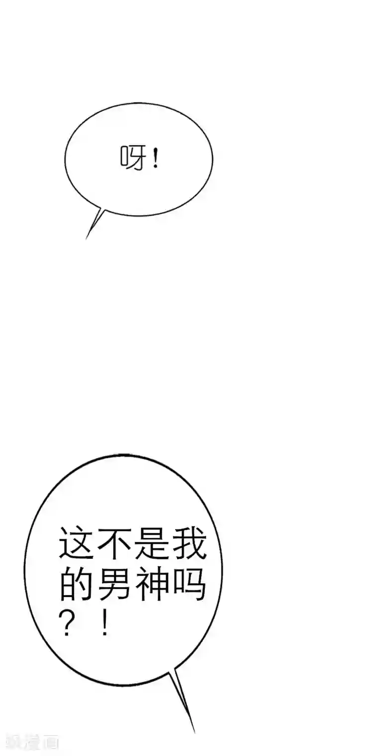 这个神兽有点萌系列之通天嗜宠第16话 哇！这不是我男神么