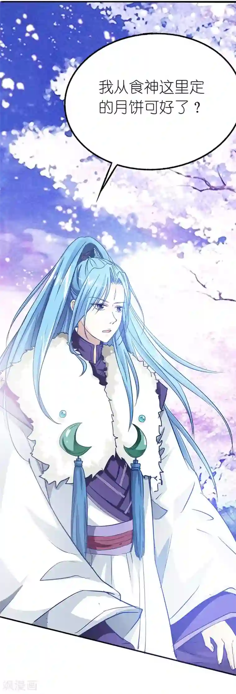 这个神兽有点萌系列之通天嗜宠第16话 哇！这不是我男神么