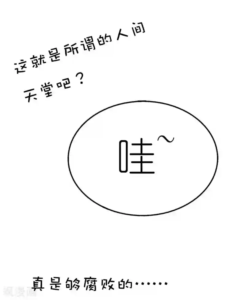 这个神兽有点萌系列之通天嗜宠第16话 哇！这不是我男神么