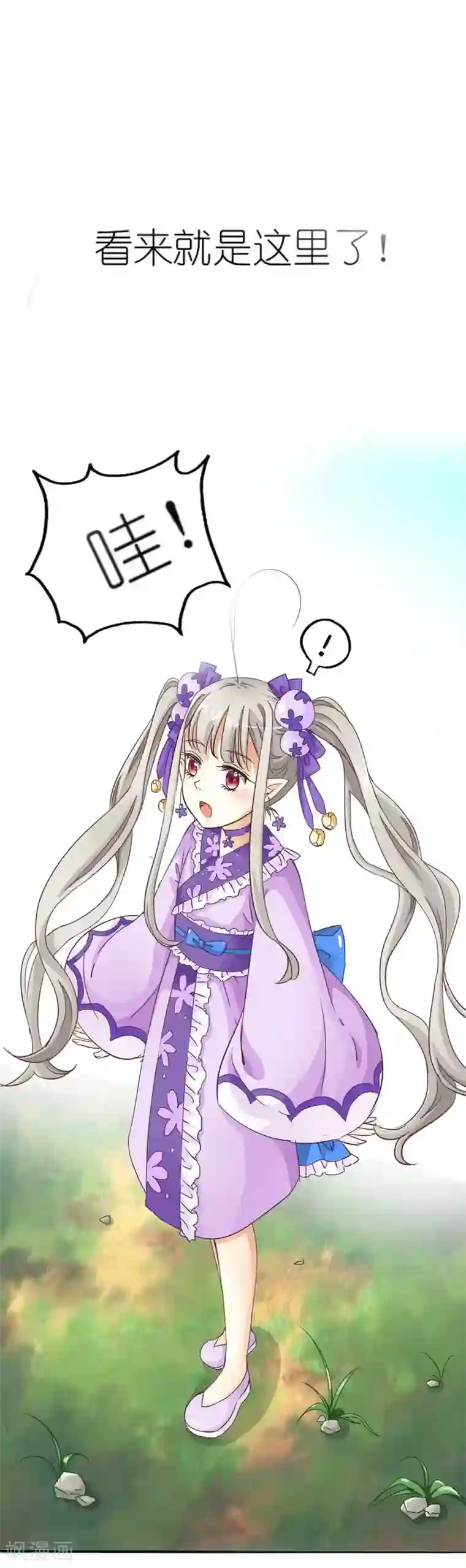 这个神兽有点萌系列之通天嗜宠第16话 哇！这不是我男神么