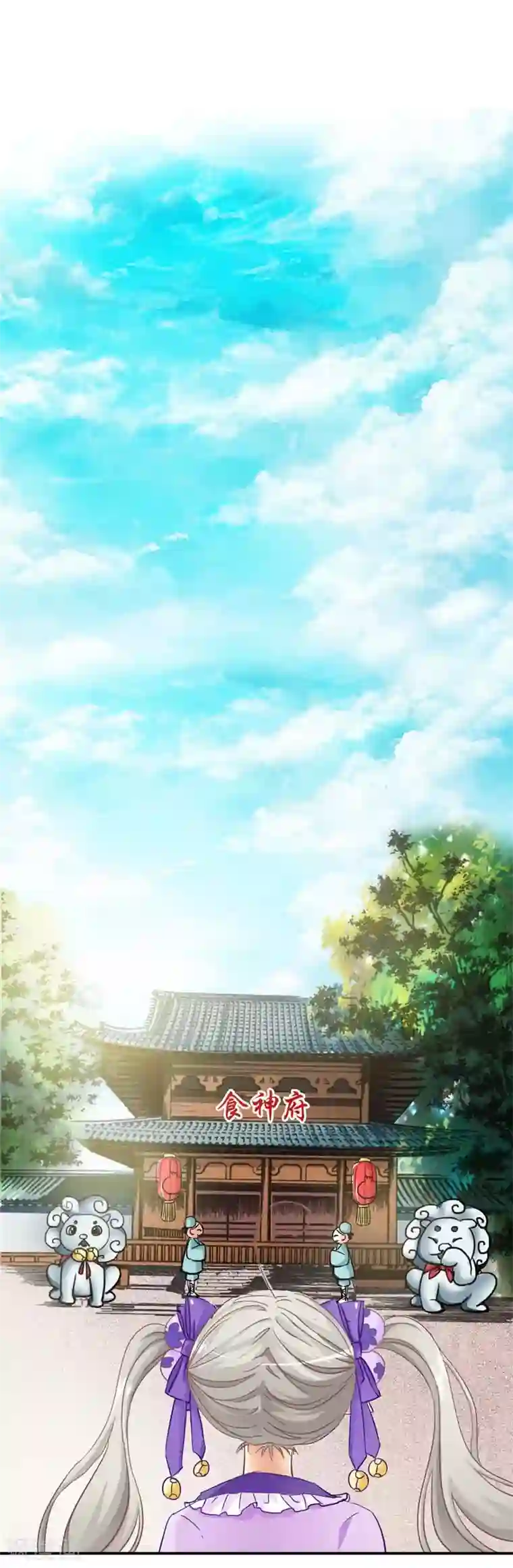 这个神兽有点萌系列之通天嗜宠第16话 哇！这不是我男神么