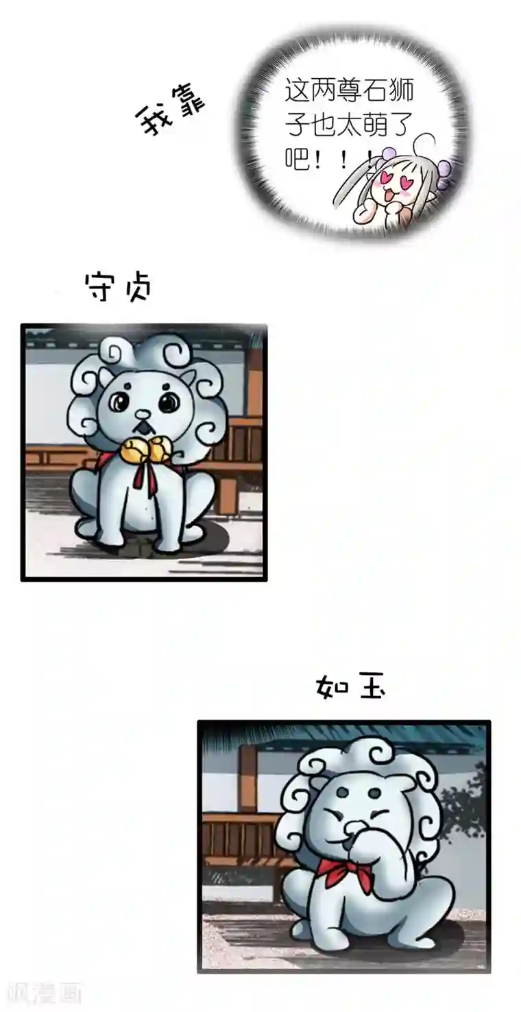 这个神兽有点萌系列之通天嗜宠第16话 哇！这不是我男神么