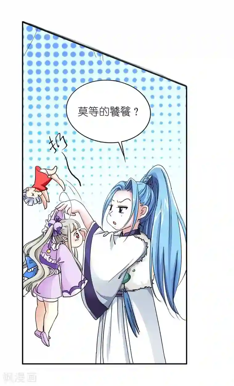 这个神兽有点萌系列之通天嗜宠第17话 谁才是第一美男