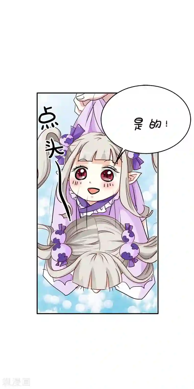 这个神兽有点萌系列之通天嗜宠第17话 谁才是第一美男